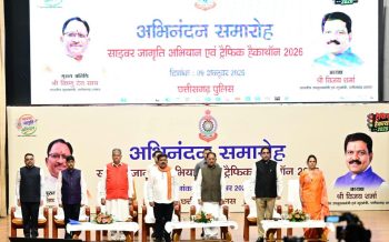 साइबर ठगी पर छत्तीसगढ़ पुलिस का बड़ा अभियान : 1.70 करोड़ लोगों तक पहुंचा सुरक्षा का संदेश, 5 लाख से अधिक जागरूकता कार्यक्रम आयोजित साइबर ठगी पर छत्तीसगढ़ पुलिस का बड़ा अभियान : 1.70 करोड़ लोगों तक पहुंचा सुरक्षा का संदेश, 5 लाख से अधिक जागरूकता कार्यक्रम आयोजित
