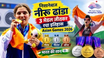 Asian Games 2026: नीरू ढांडा के हाथों में तिरंगा,ट्रैप शूटिंग में 2 स्वर्ण और 1 रजत जीतकर रचा इतिहास, समापन समारोह में मिली ध्वजवाहक की जिम्मेदारी Asian Games 2026: नीरू ढांडा के हाथों में तिरंगा,ट्रैप शूटिंग में 2 स्वर्ण और 1 रजत जीतकर रचा इतिहास, समापन समारोह में मिली ध्वजवाहक की जिम्मेदारी