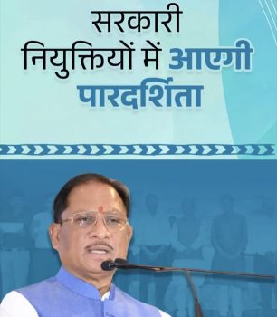 CG मे बैकडोर एंट्री पर लगेगी रोक: पटवारी-बाबू से लेकर प्यून और ड्राइवर तक की भर्ती परीक्षा से होगी, कर्मचारी चयन मंडल संभालेगा जिम्मेदारी CG मे बैकडोर एंट्री पर लगेगी रोक: पटवारी-बाबू से लेकर प्यून और ड्राइवर तक की भर्ती परीक्षा से होगी, कर्मचारी चयन मंडल संभालेगा जिम्मेदारी